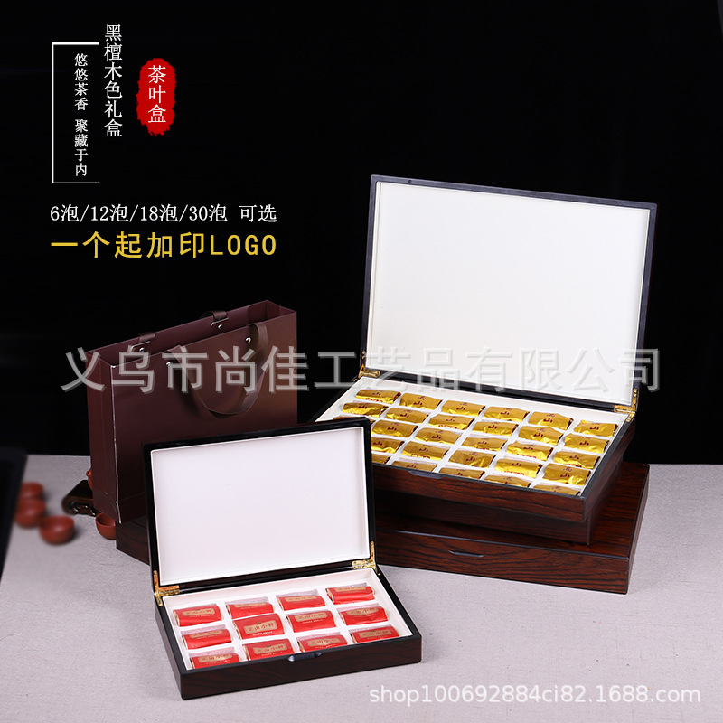 黑檀木摆泡茶叶包装盒6/12/18/30泡红茶花茶白茶礼品盒厂家可定制