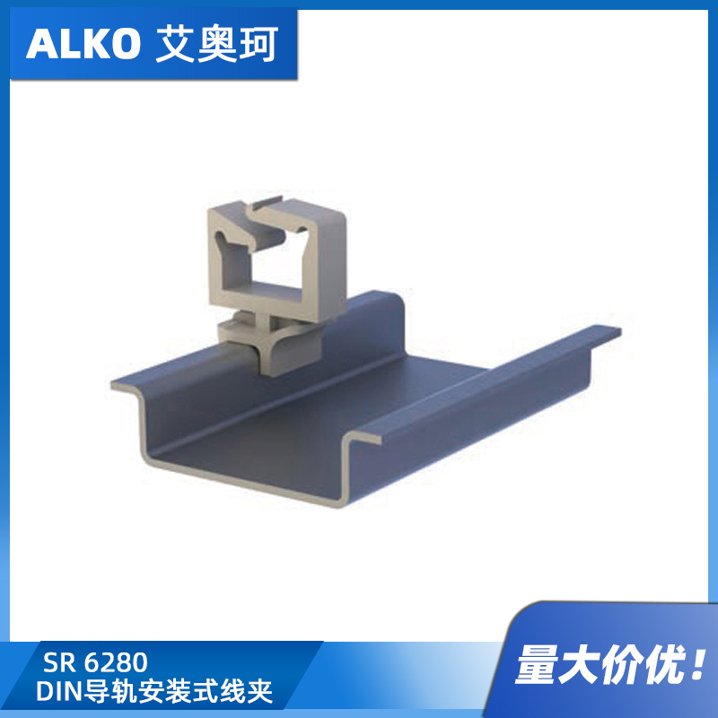 SR 6280 DIN导轨安装式线夹 自然色UL94 V2尼龙6.6