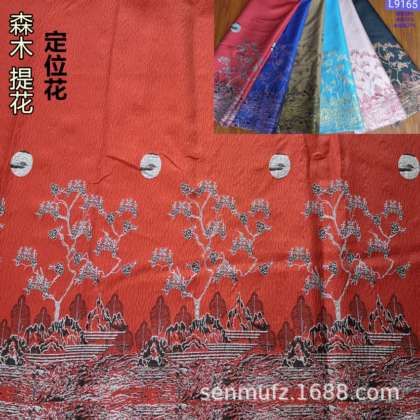 私人定制定位提花布服装面料复古中国风旗袍色织团体连衣裙服布料