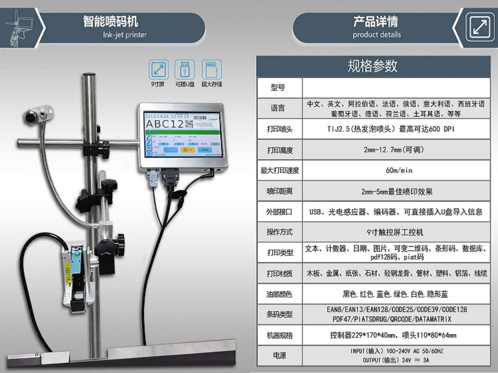 防尘口罩喷码清晰 一次性喷码机 KN95机多色可选大小可变