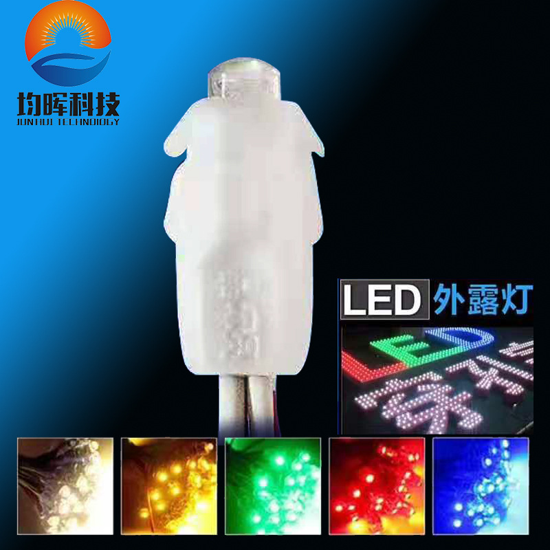 12VLED9MM Glue Waterproof tape Circuit board Punch word External drain lamp Iron word Dedicated Lamp string wholesale