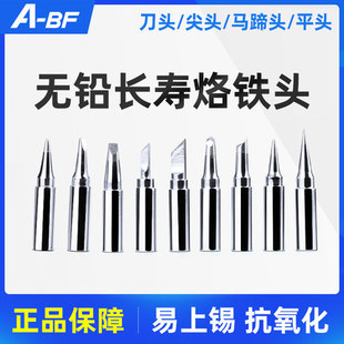 A-BF /Патрон Feifan BF-260-B наконечник совет подходит для Сварка ABF-260/260D