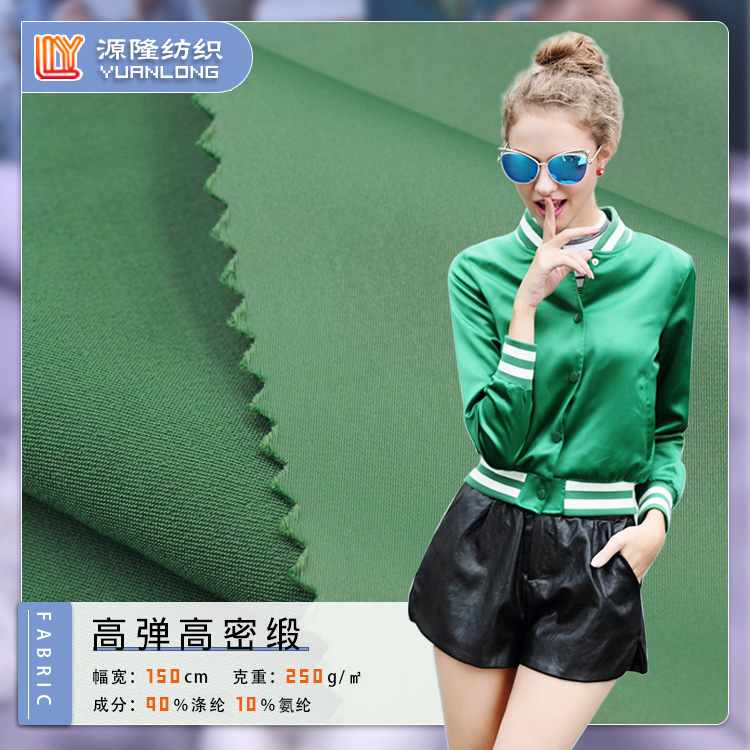 高弹仿醋酸女装外套棒球服面料