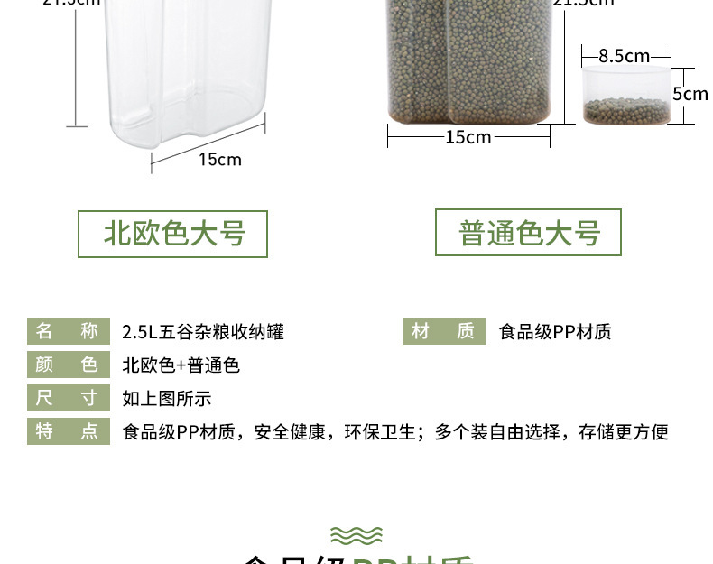 大号杂粮罐详情_06.jpg