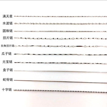 925银镀白金项链女款 满天星水波元宝瓜子盒子蛇骨扭片十字链