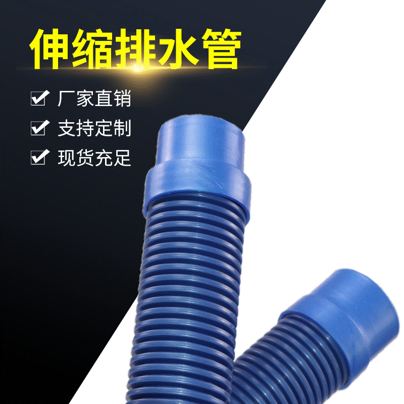厂家直销高品质伸缩排水管?塑料游泳池排水管台盆下水螺纹排水管