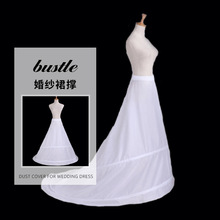 婚纱小拖尾裙撑无纱表演双钢裙撑厂家批发婚纱礼服拖尾裙撑