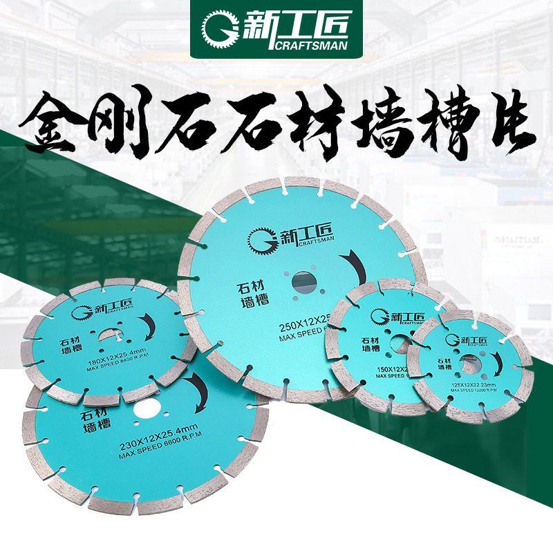 金雕金刚石锯片瓷砖全瓷切割锯片干切墙槽专用切槽波纹片