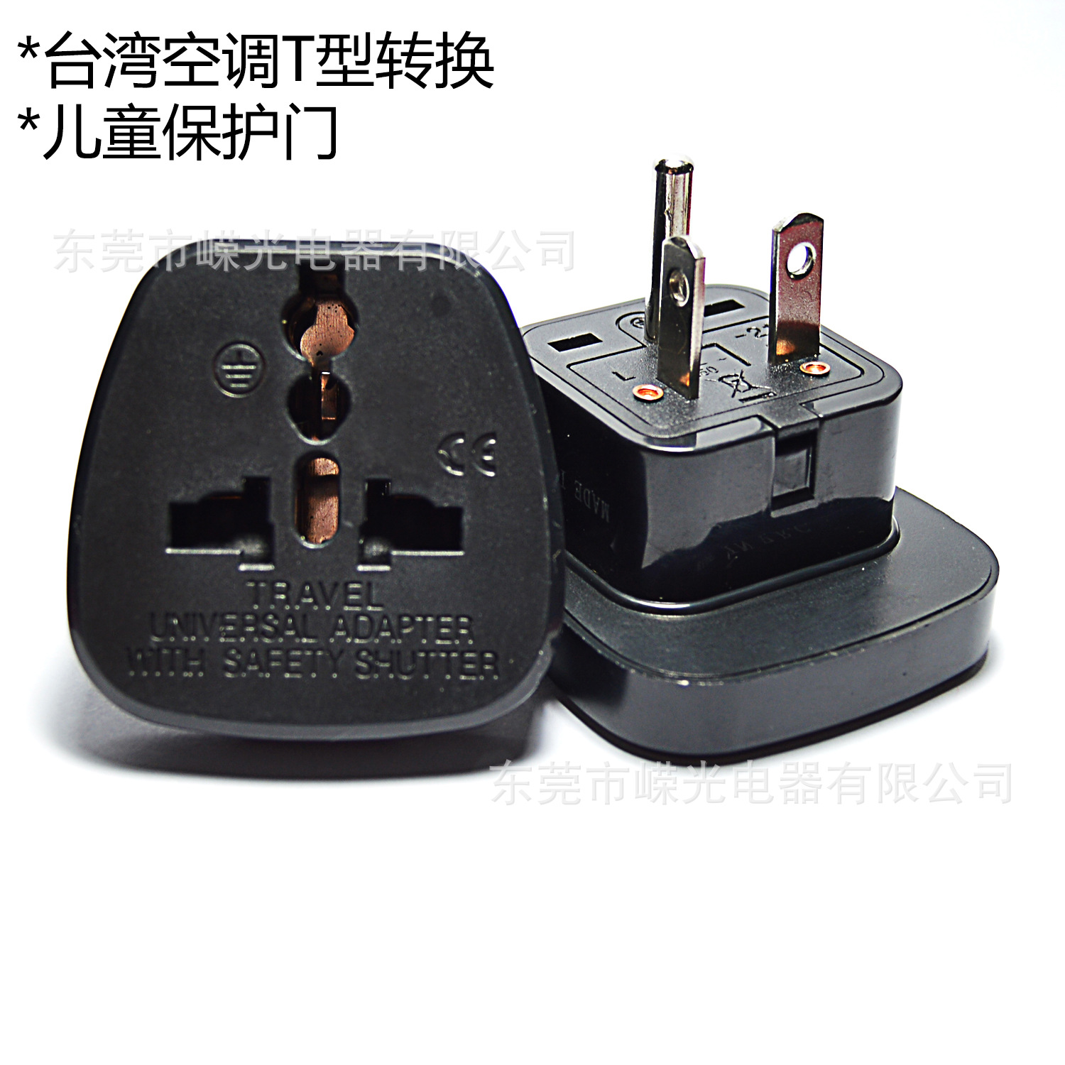 SS-21 美规转换插座 带保护门 电源转换插座 插座转换器台湾空调