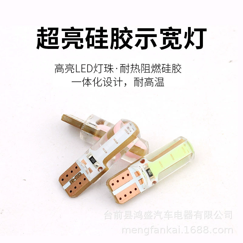 LED модифицированный индикатор, силиконовые фары, 12В