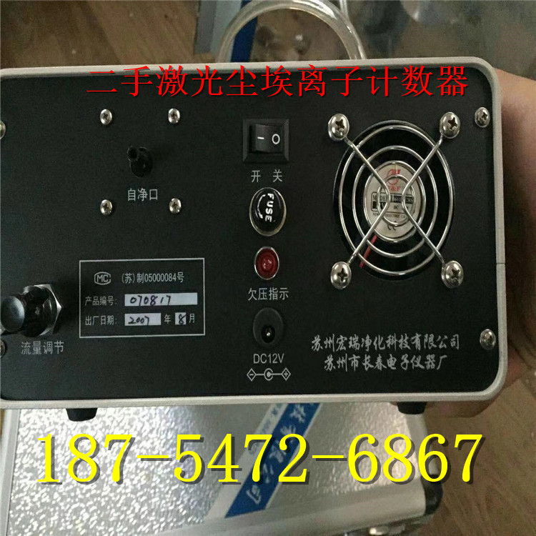 二手激光尘埃粒子计数器 粉尘采样检测仪器洁净度测试仪