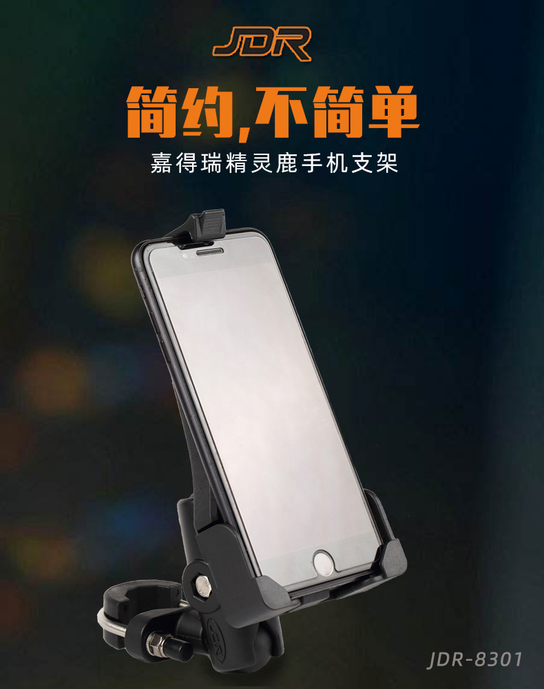 电动车手机导航支架踏板摩托车电瓶车通用型骑行手机架