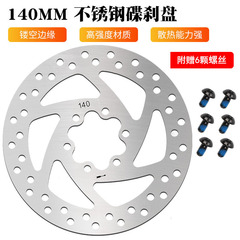 Bicycle disc brake pads electric bike foldable ride electric scooter skateboards braking discs 140mm