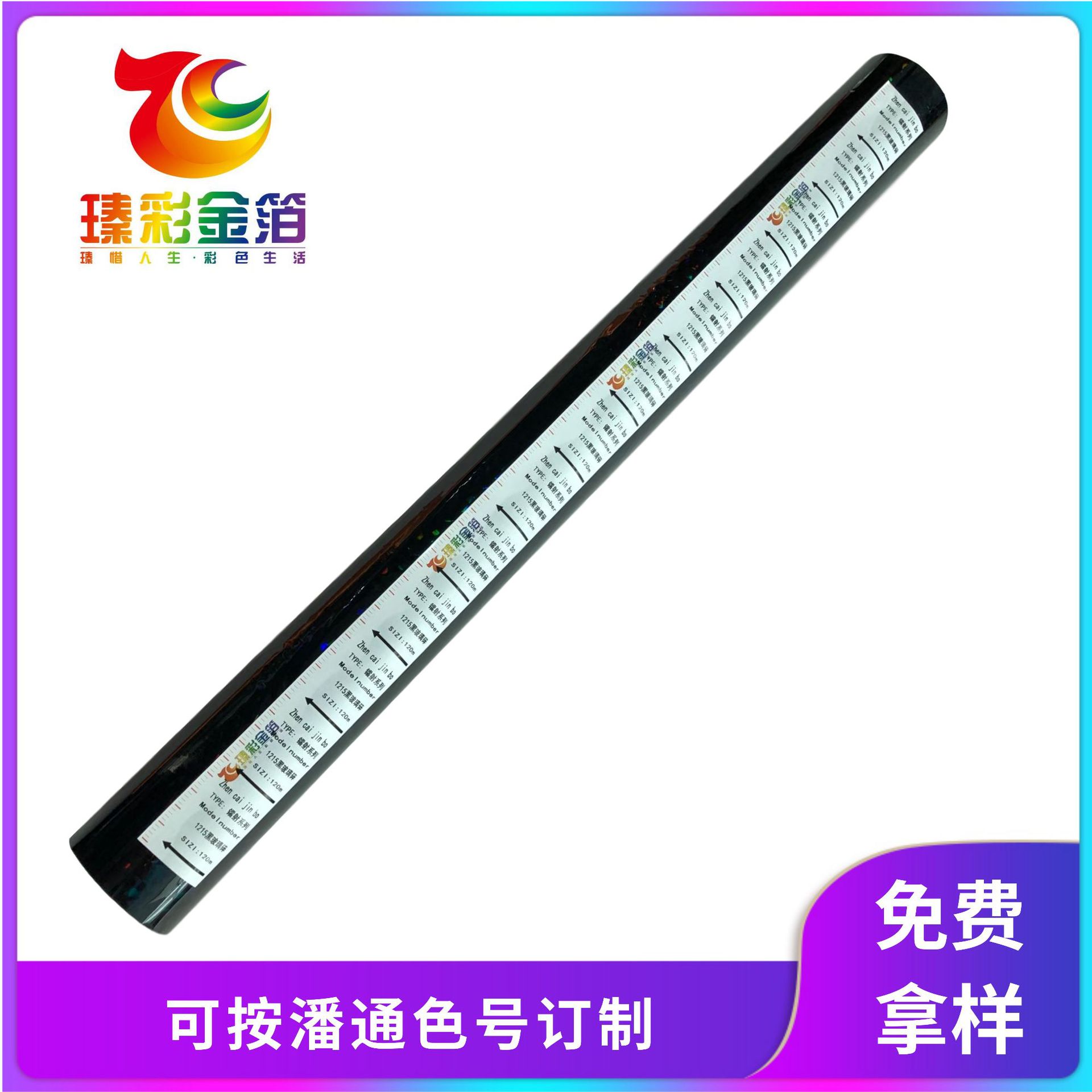 库尔兹烫金纸皮革绒烫金纸电化铝箔镭射礼品盒皇冠金箔塑料瓶植绒|ru