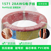 ���Sֱ�N UL1571 28AWG��Ӿ����z�h��PVC�͉��͸ߜ� �ɶ���