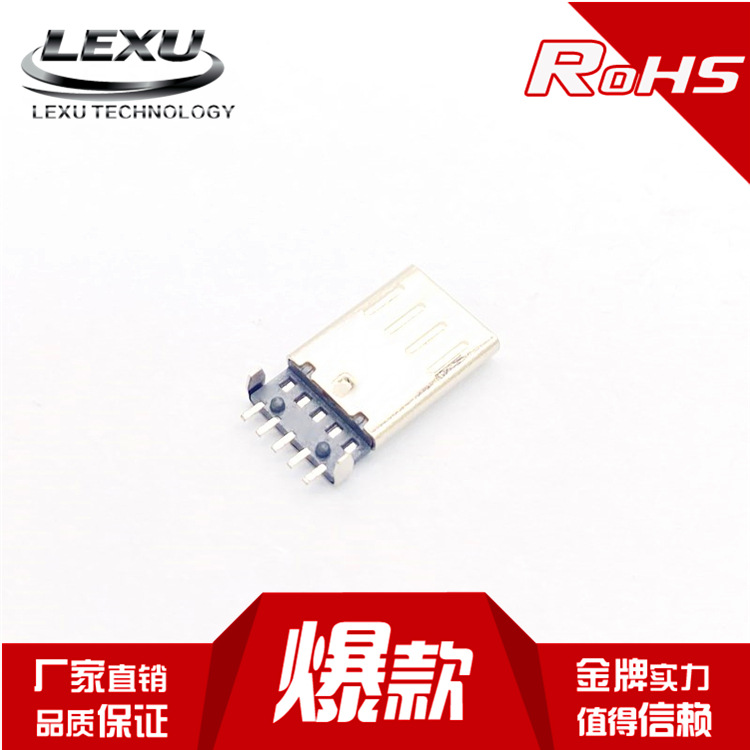 安卓智能手机充电micro USB贴片式端子MICRO 5P超薄沉板SMT公头