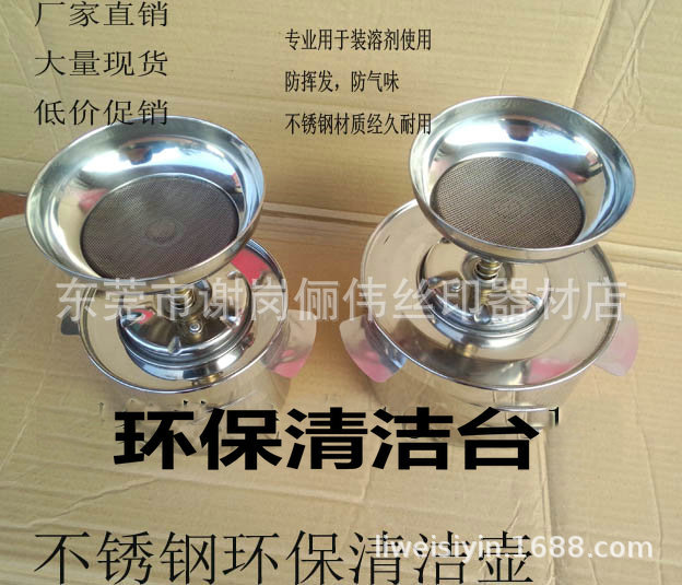 不锈钢环保清洁壶 清洁台 不锈钢沾湿台 溶剂壶 不锈钢酒精壶