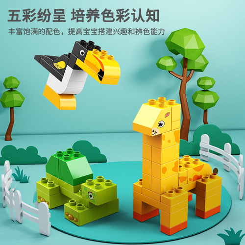 Feile children's ever-changing early education building blocks 102 particles forest animal assembly toys boys and girls children's toys