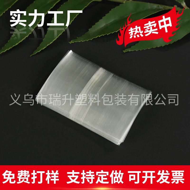 厂家直销pvc环保印刷标签膜热收缩塑封膜两头通收缩包装膜可定制
