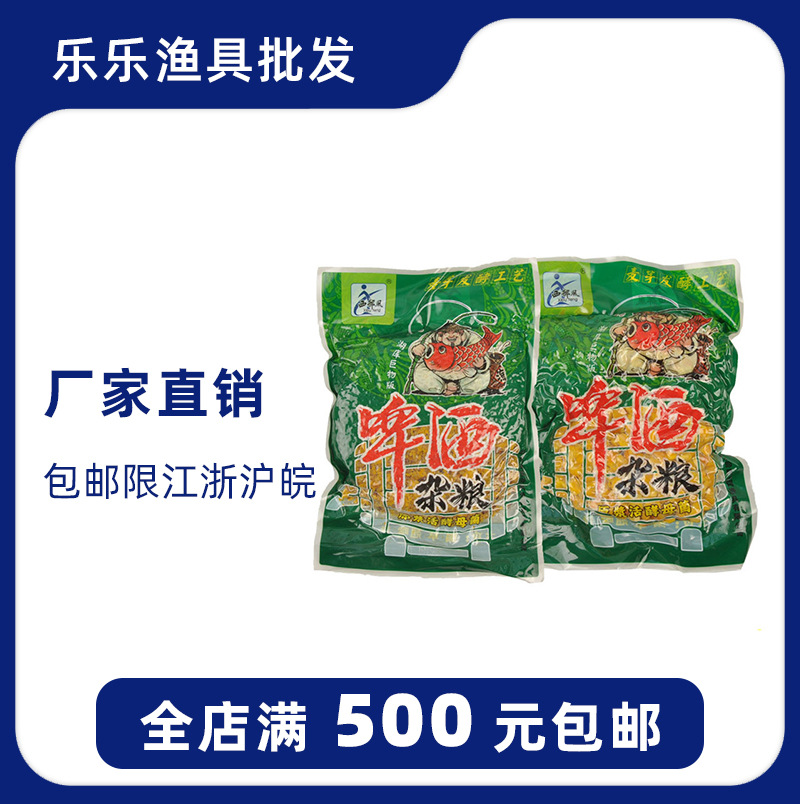 西部风鱼饵新品老坛啤酒杂粮玉米小麦粒发酵底窝料野钓鲫鲤草青鱼