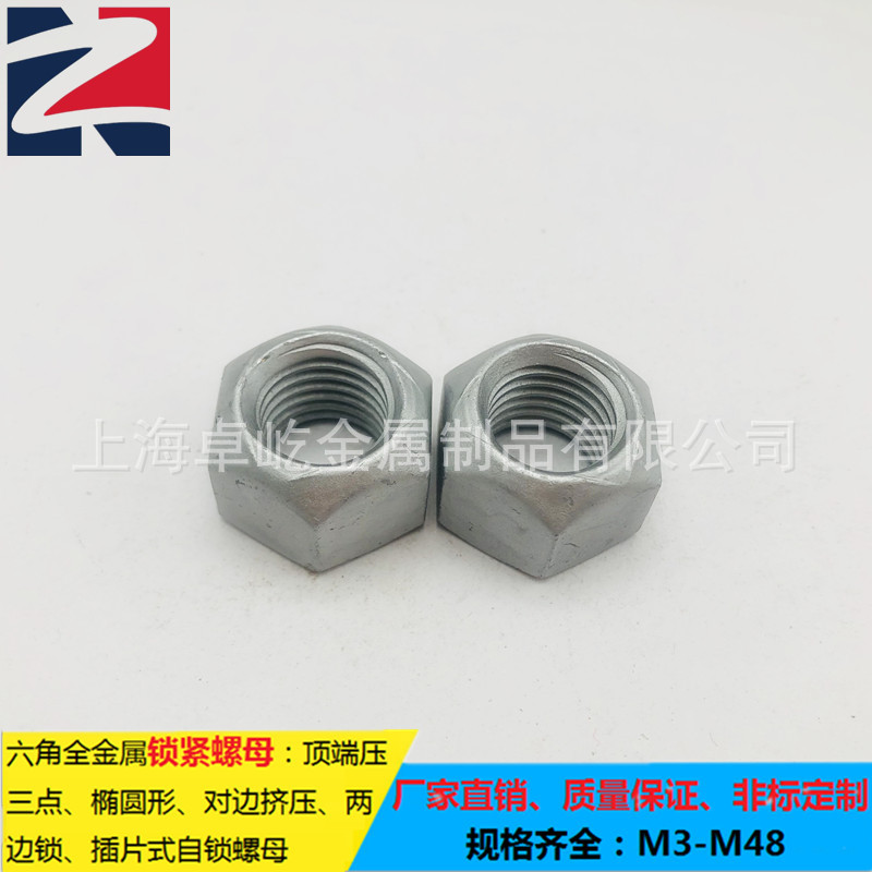 GB6185 2型全金属六角锁紧螺母10级M16达克罗顶压三点式自锁螺帽