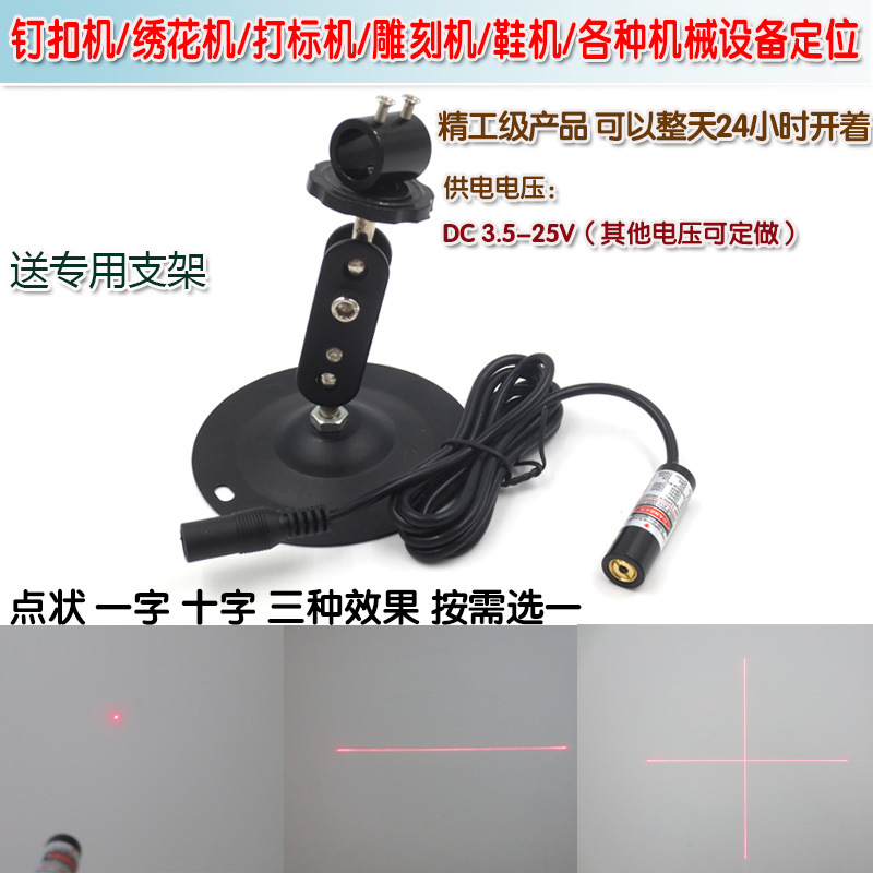 机械设备用点光源激光器镭射模组635nm5mw直流12V24V点状激光器