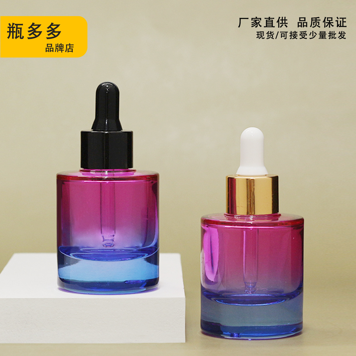 厂家现货 40ml圆柱形精华液瓶 电化铝圈化妆品精油原液分装玻璃瓶