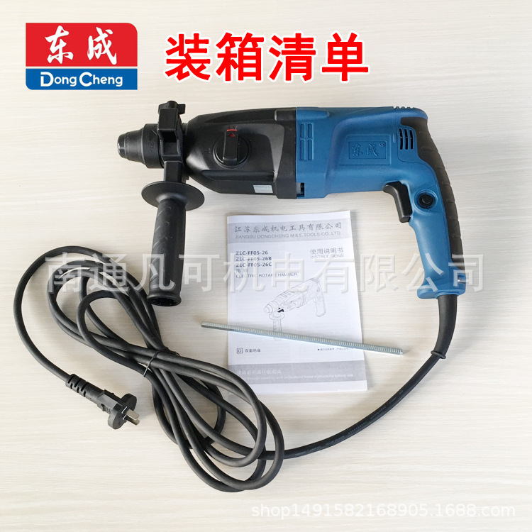 05-26电锤详情1