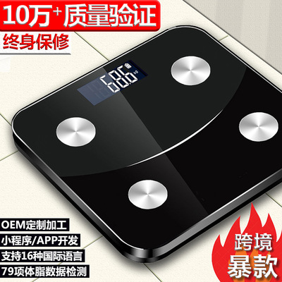 新款家用智能體脂秤 藍牙體重秤 跨境禮品人體健康脂肪電子稱定制