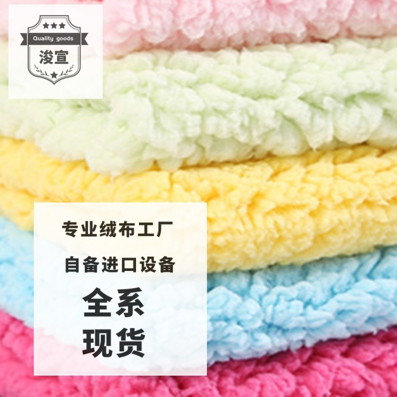 现货批发全涤棉花绒针织面料 250克服装玩具家纺用布冬季绒布
