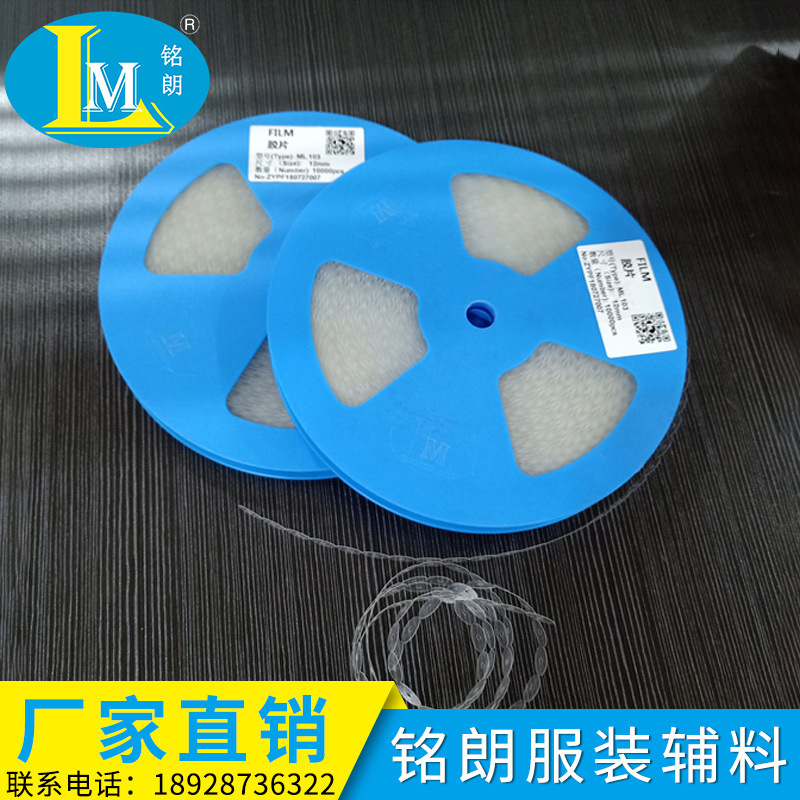 铭朗直销玩具捆绑固定垫圈垫片绑板弹性胶片机胶片价格量大从优