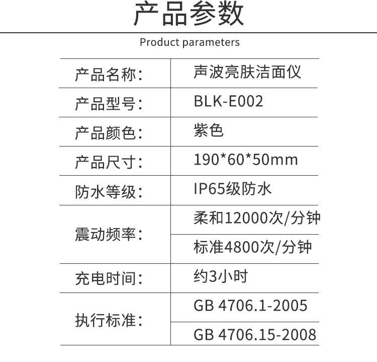 E002声波亮肤洁面仪洗脸仪洁面刷 (3)
