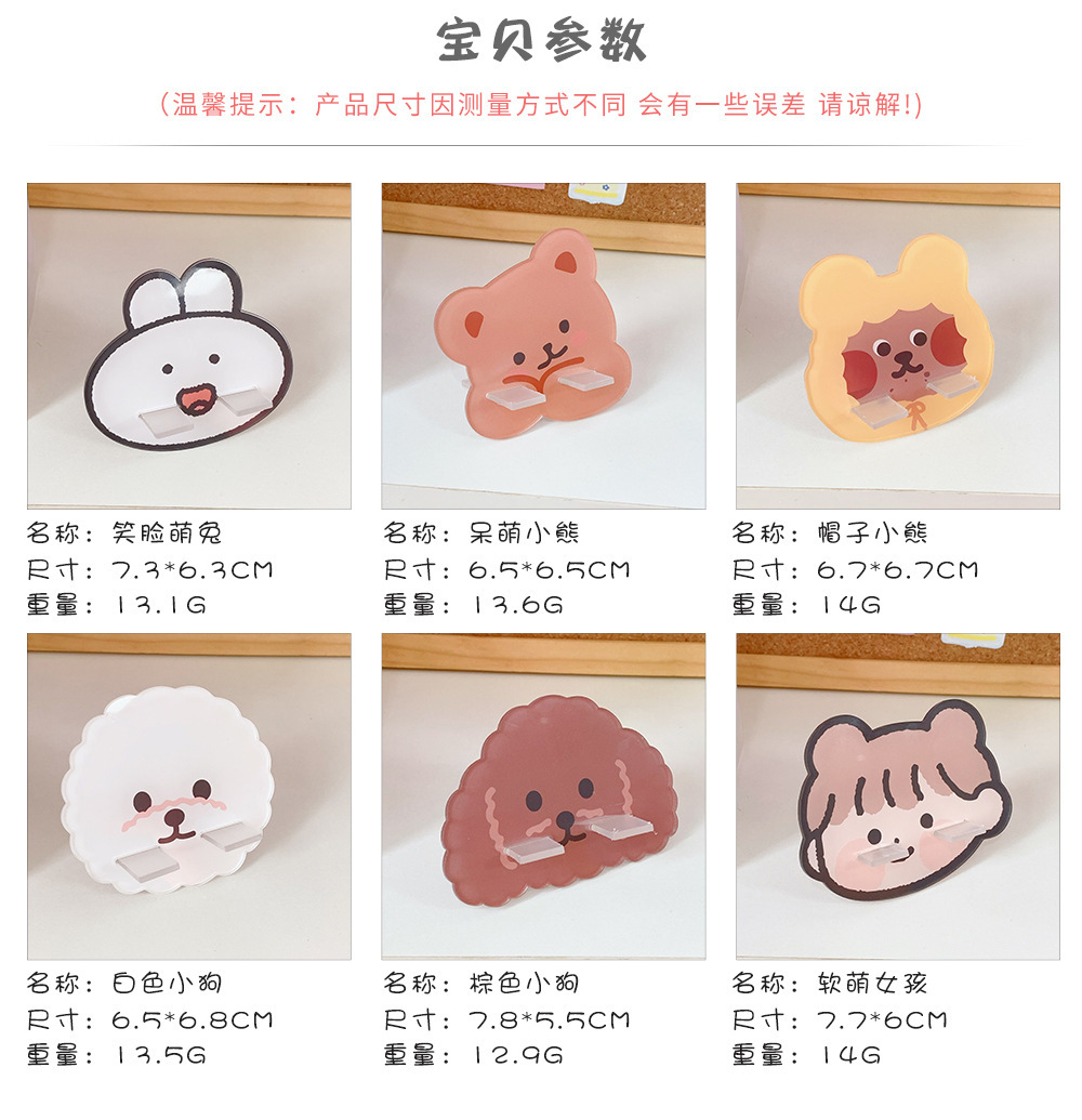 Cute Cartoon Mini Phone Holder display picture 14