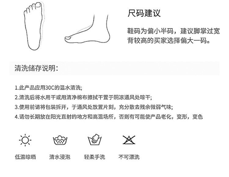 拖鞋详情修改_14