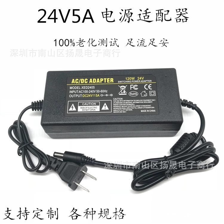 Switch key, power adapters, LCD display, LED power supply, light strip, 24v, 5A