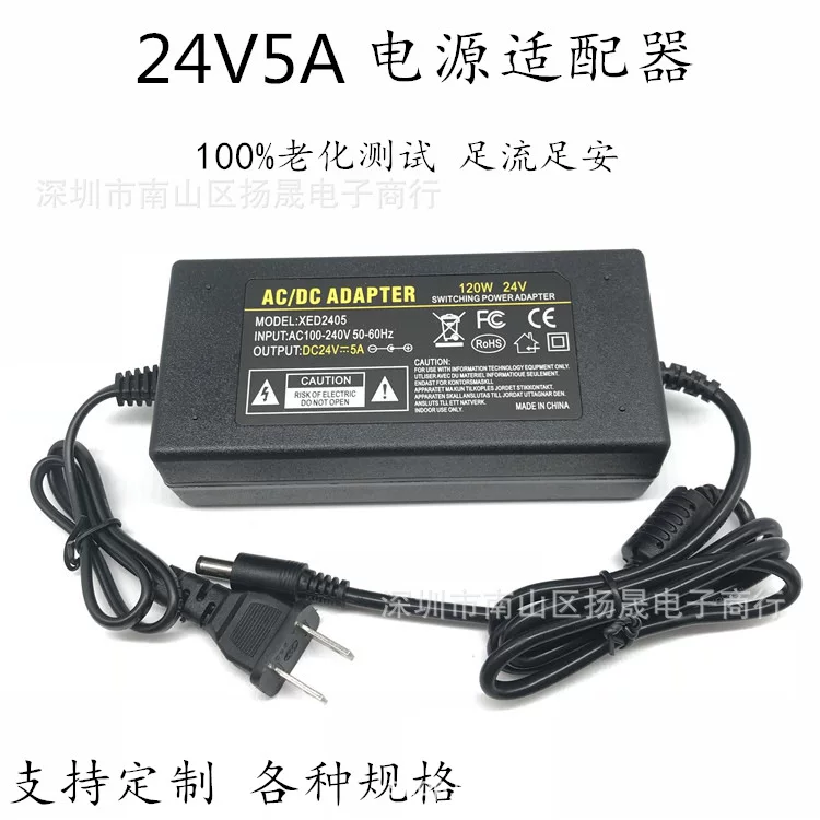Switch key, power adapters, LCD display, LED power supply, light strip, 24v, 5A