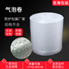 Shandong Manufactor Produce Bubble wrap transparent Bubble wrap customized logistics protect packing wholesale transparent thickening