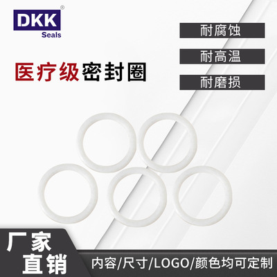 customized High temperature resistance dustproof o-ring Medical care Silicone ring Medical care instrument apply O- environmental protection silica gel seal ring