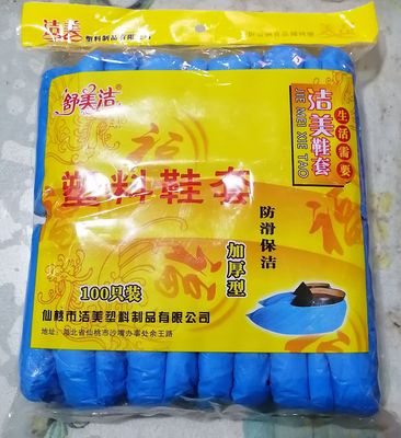 Wholesale Supply Health and quality CPE Jamie Disposable shoe covers pay attention to quality Waterproof shoe cover