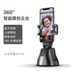 factory Direct selling With the beat 360 intelligence With the film Yuntai Face Distinguish With the film Object Track live broadcast Artifact