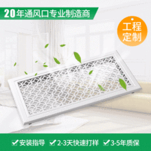 厂家直供PVC塑钢固定艺术风口中央空调风口单层艺术雕花风口定制