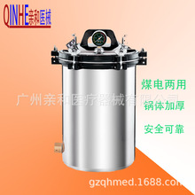 華泰YX-280B18/24/30L升煤電兩用壓力蒸汽滅菌器高壓鍋消毒鍋