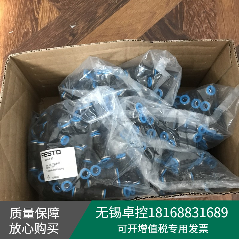 全新FESTO费斯托Y形快插式螺纹接头QSY-8-50订货号130809