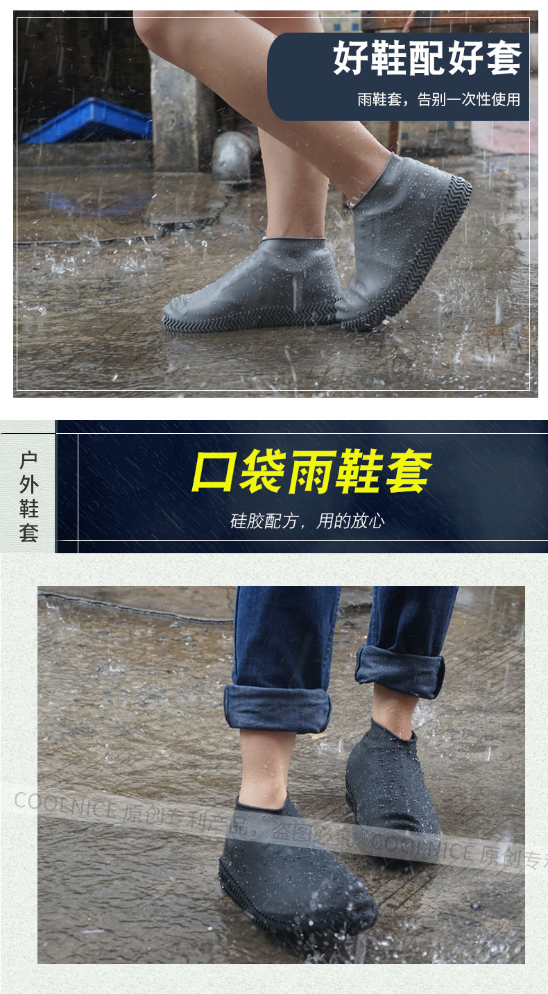 硅胶鞋套详情页新加水印-190514_06