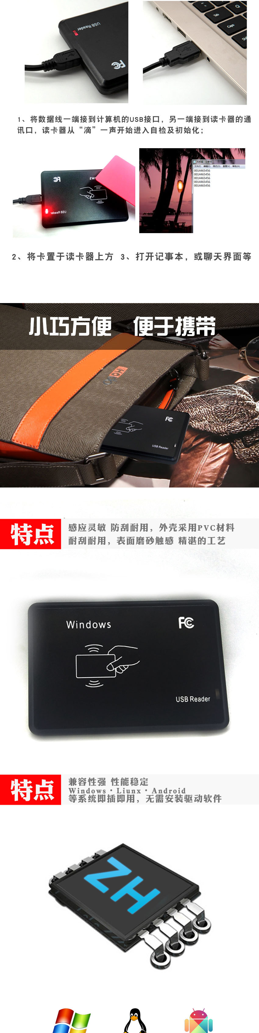 读卡器-2020-03-06_02