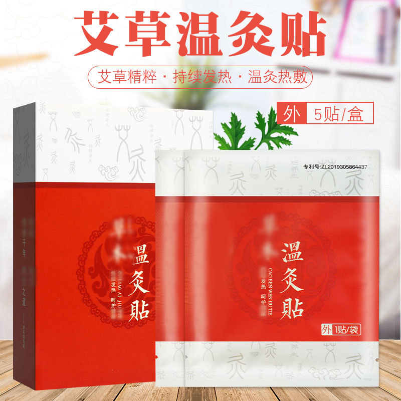 argy wormwood fever Warm moxibustion Moxibustion Stick Light Umbilical paste argy wormwood Warm-up Wormwood Hot