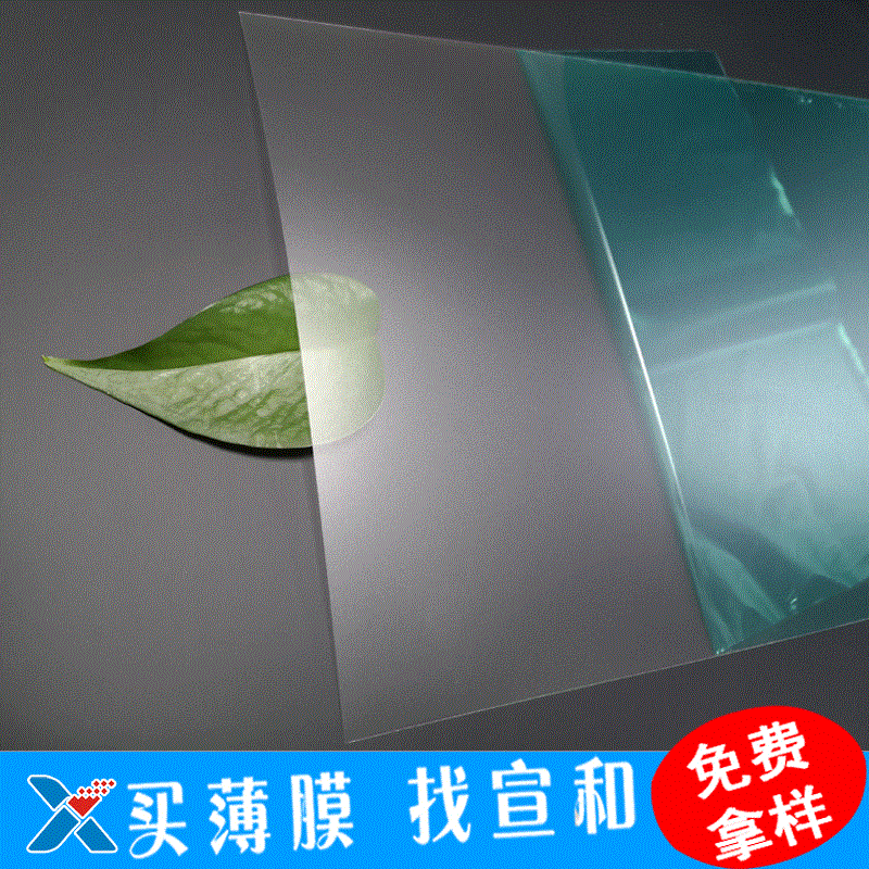 大量供应磨砂PC 聚碳酸酯薄膜