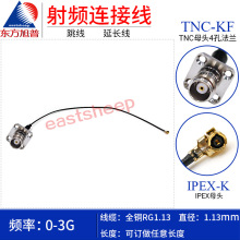 �|�������� RG1.13���l�B�Ӿ� IPEX/TNC-KF PCB���4�׷��m�̶�