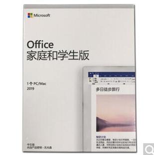 office2019 Home Student Version of Color Package FPP office2019 Home Version office Software Wholesale