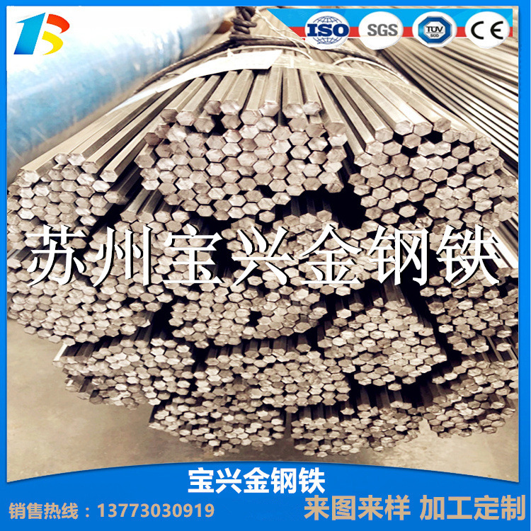 45#冷拉六角钢   出口六角钢   专业出口   代理出口钢铁